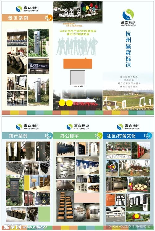 卓越產品，盡在掌握——加工廠產品展示宣傳折頁與網站設計