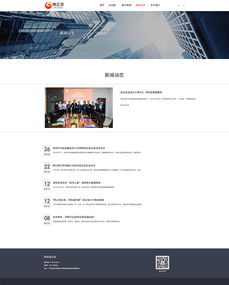 網站設計與微信第三方程序開發 融合創新，提升用戶體驗
