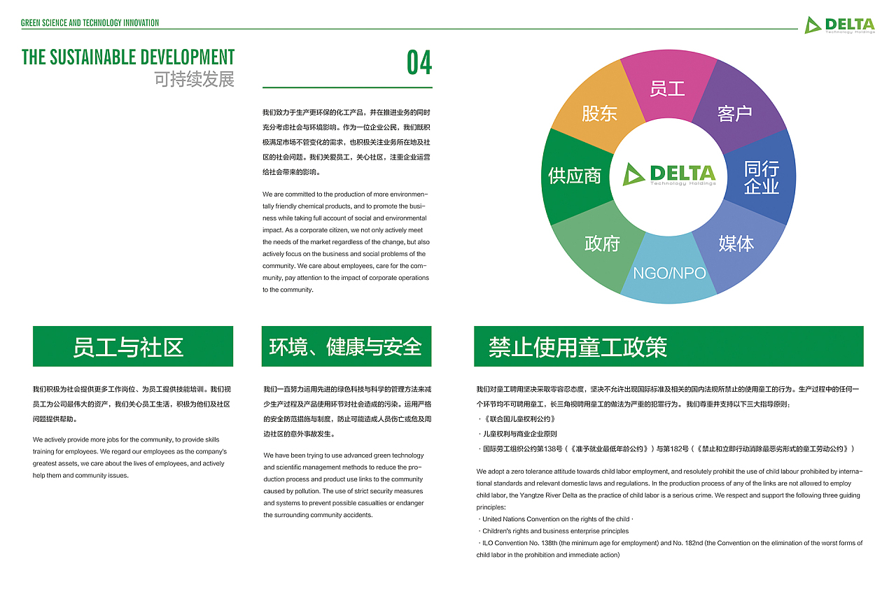 創新化工科技，鑄就卓越品質——引領行業發展新篇章