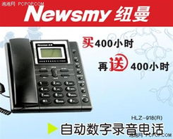 迪拜黃金期高效采購·紐曼錄音電話買贈颶風
